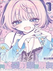 漫岛动漫悬疑漫画旧书店的守夜人海报