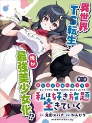 漫岛动漫青春恋爱漫画琥珀色的夏天海报
