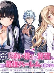 漫岛动漫时代剧美食漫画剑与茶屋海报